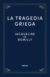 LA TRAGEDIA GRIEGA